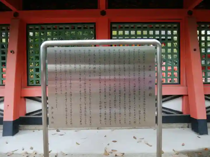 住吉大社(大阪府)