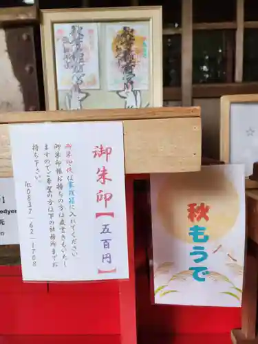 秋芳稲荷宮(山口県)