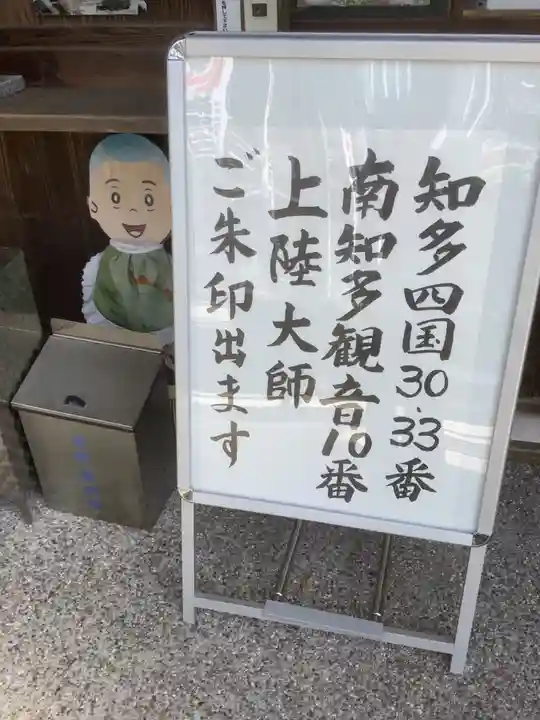 北室院のその他建物