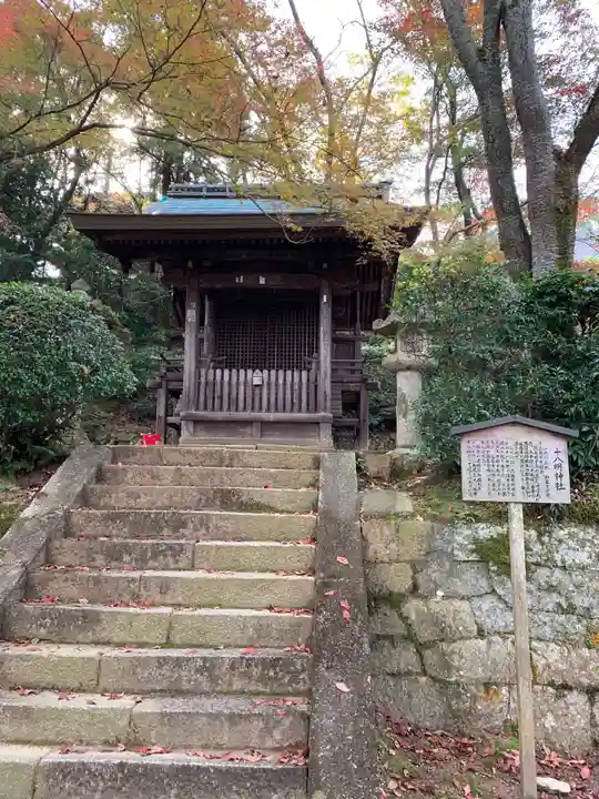園城寺(三井寺)(滋賀県)