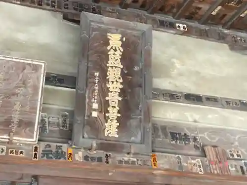 魚籃寺(東京都)