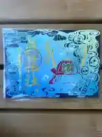 眞田神社(長野県)