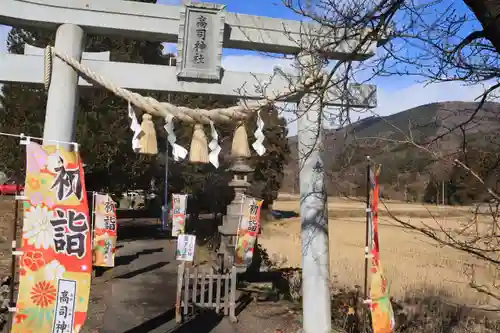 高司神社〜むすびの神の鎮まる社〜の鳥居