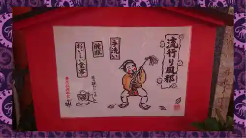 豊受稲荷本宮(千葉県)