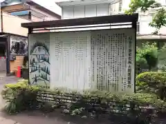 杉本寺の歴史