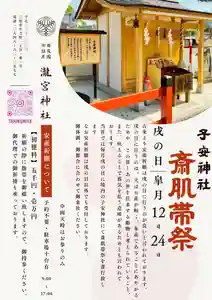 瀧宮神社(広島県) 2026年05月06日(水)〜(2026年05月07日(木) 06時52分20秒投稿)