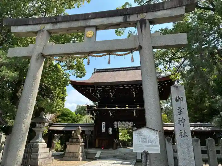 御霊神社(上御霊神社)(京都府)