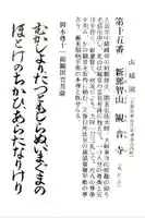 今熊野観音寺(京都府)