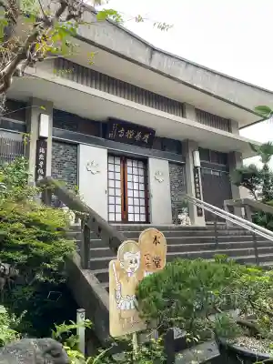 慶養寺(東京都)