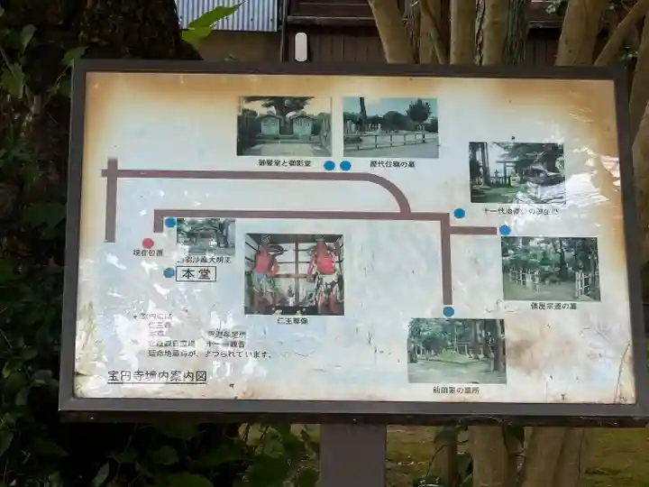 宝円寺(石川県)