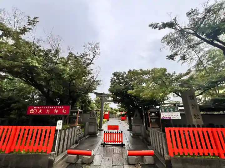 車折神社(京都府)