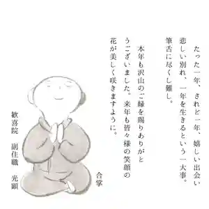 浄土寺(兵庫県)(2024年12月31日(火) 21時50分12秒投稿)