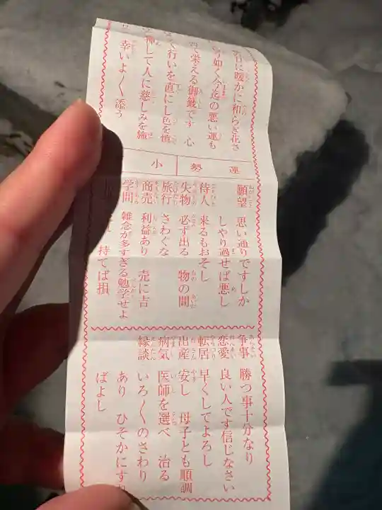 山本稲荷神社(北海道)