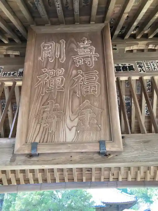 寿福寺のその他建物