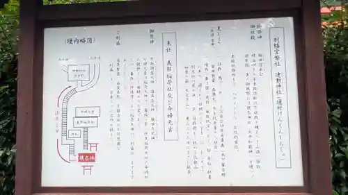 建勲神社(京都府)