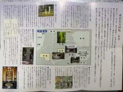 二伝寺(ニ傳寺)の{uncategorized: "未分類", other: "その他", undefined: "問題あり", building: "その他建物", grave: "お墓", sacred_gate: "鳥居", guardian: "狛犬", statue: "像", buddha: "仏像", history: "歴史", nature: "自然", garden: "庭園", animal: "動物", pagoda: "塔", temizu: "手水舎", mountain_gate: "山門・神門", sanctuary: "本殿・本堂", subordinate: "末社・摂社", art: "芸術", scenery: "景色", jizo: "地蔵", ema: "絵馬", goshuin: "御朱印", omikuji: "おみくじ", items: "授与品その他", amulet: "お守り", goshuincho: "御朱印帳", eats: "食事", festival: "お祭り", votive_dance: "神楽", shichigosan: "七五三参", wedding: "結婚式", experience: "体験その他", initially: "初詣", around: "周辺", anti_infection: "感染症対策"}