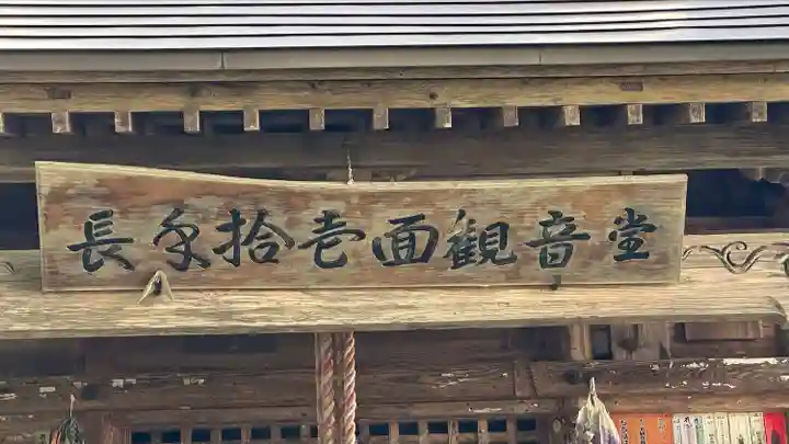 瑞雲寺(山形県)