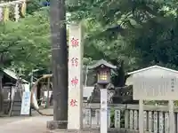 大津諏訪神社(神奈川県)