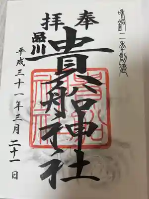 品川貴船神社(東京都)