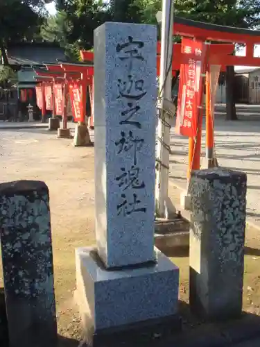 箭弓稲荷神社のその他建物
