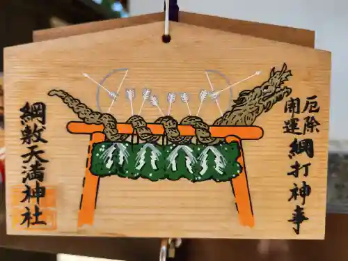 綱敷天満神社(兵庫県)