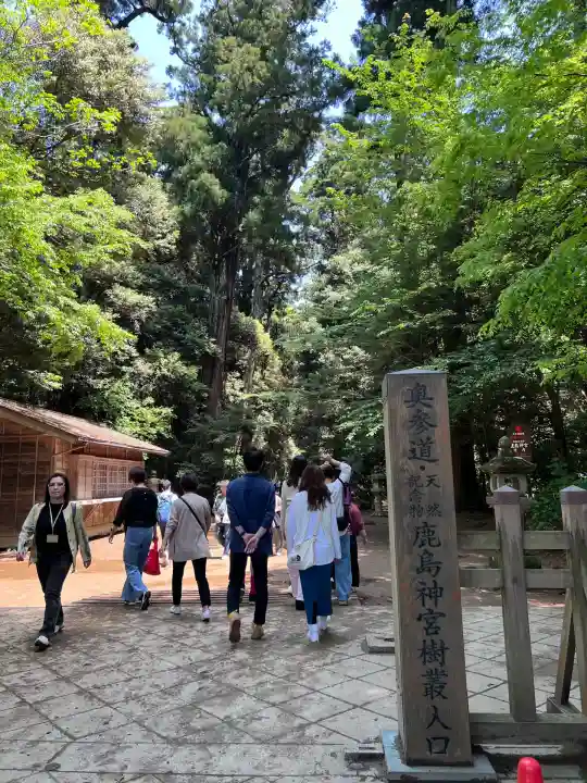 鹿島神宮(茨城県)