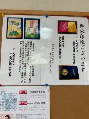 熊野那智神社(宮城県)