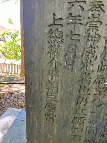 玉前神社の歴史