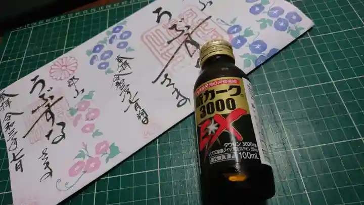 阿邪訶根神社(福島県)