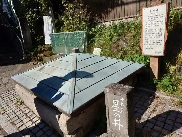 星井寺(虚空蔵堂)の歴史