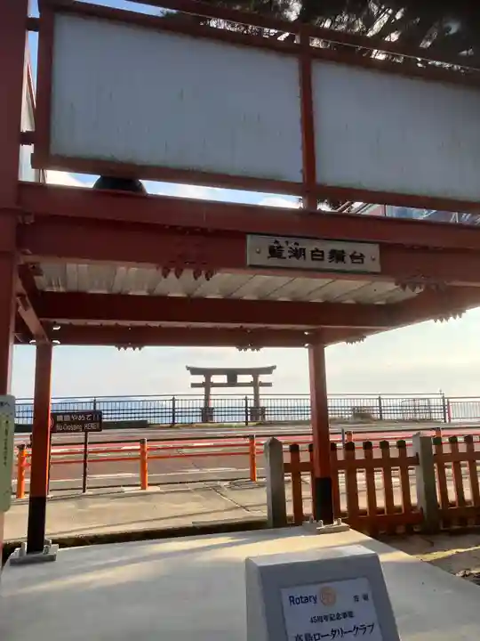 白鬚神社(滋賀県)