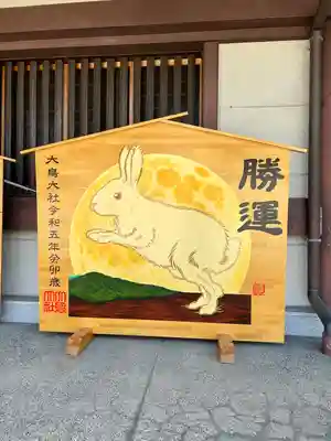 和泉國一之宮　大鳥大社(大阪府)