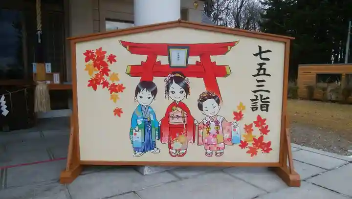 美幌神社の七五三参