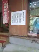 龍門寺(大分県)