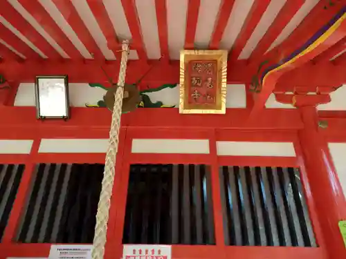 平尾井薬師(三重県)