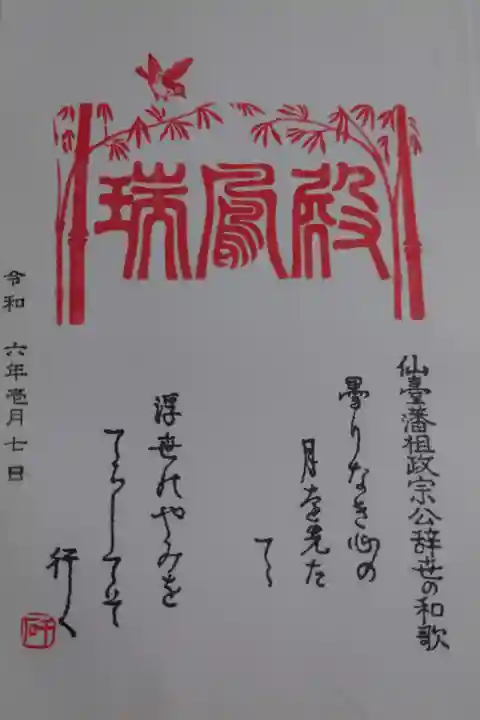 書き置きでの対応
日付スタンプは頒布場所にて自分で押印