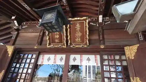 幸稲荷神社のその他建物