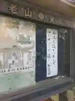 実蔵院の山門・神門