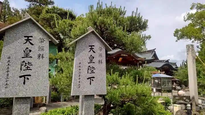 田村神社(香川県)
