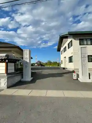 円通寺(埼玉県)