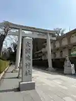 大國魂神社の{uncategorized: "未分類", other: "その他", undefined: "問題あり", building: "その他建物", grave: "お墓", sacred_gate: "鳥居", guardian: "狛犬", statue: "像", buddha: "仏像", history: "歴史", nature: "自然", garden: "庭園", animal: "動物", pagoda: "塔", temizu: "手水舎", mountain_gate: "山門・神門", sanctuary: "本殿・本堂", subordinate: "末社・摂社", art: "芸術", scenery: "景色", jizo: "地蔵", ema: "絵馬", goshuin: "御朱印", omikuji: "おみくじ", items: "授与品その他", amulet: "お守り", goshuincho: "御朱印帳", eats: "食事", festival: "お祭り", votive_dance: "神楽", shichigosan: "七五三参", wedding: "結婚式", experience: "体験その他", initially: "初詣", around: "周辺", anti_infection: "感染症対策"}