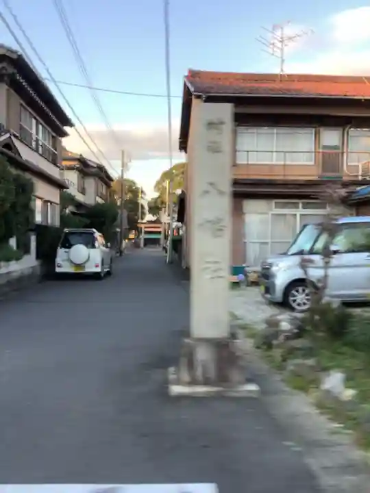 八幡社(苅安賀)のその他建物
