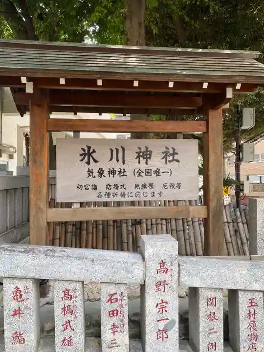 熊野神社(東京都)