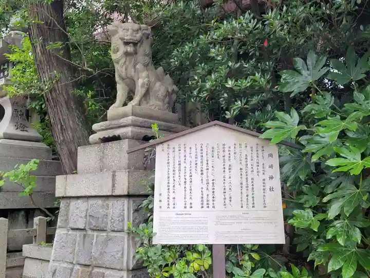 岡崎神社のその他建物