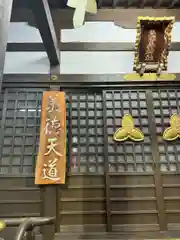 恵比寿神社(東京都)