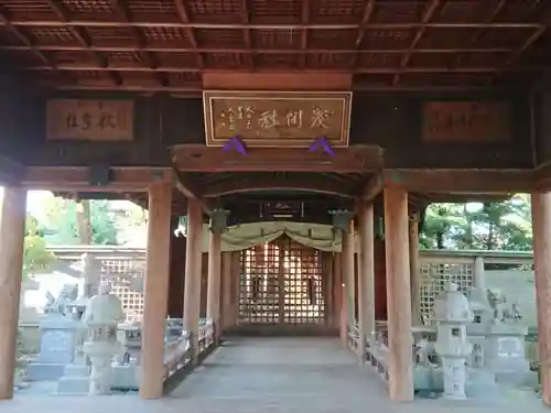 浅間社のその他建物