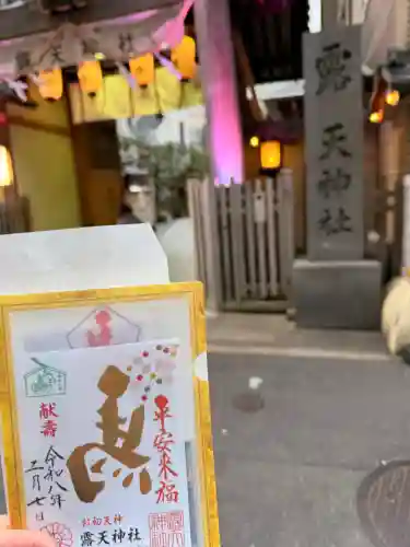 露天神社（お初天神）の{uncategorized: "未分類", other: "その他", undefined: "問題あり", building: "その他建物", grave: "お墓", sacred_gate: "鳥居", guardian: "狛犬", statue: "像", buddha: "仏像", history: "歴史", nature: "自然", garden: "庭園", animal: "動物", pagoda: "塔", temizu: "手水舎", mountain_gate: "山門・神門", sanctuary: "本殿・本堂", subordinate: "末社・摂社", art: "芸術", scenery: "景色", jizo: "地蔵", ema: "絵馬", goshuin: "御朱印", omikuji: "おみくじ", items: "授与品その他", amulet: "お守り", goshuincho: "御朱印帳", eats: "食事", festival: "お祭り", votive_dance: "神楽", shichigosan: "七五三参", wedding: "結婚式", experience: "体験その他", initially: "初詣", around: "周辺", anti_infection: "感染症対策"}