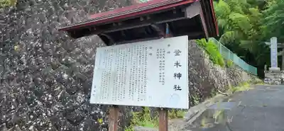 登米神社(宮城県)