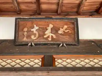 如来寺(三重県)