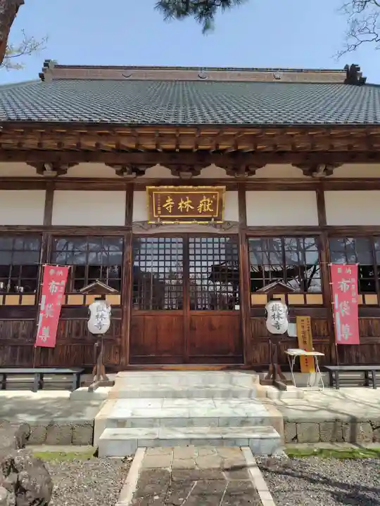 嶽林寺(群馬県)